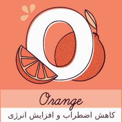 اسانس پرتقال
