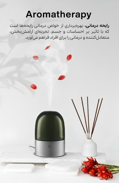 آروماتراپی